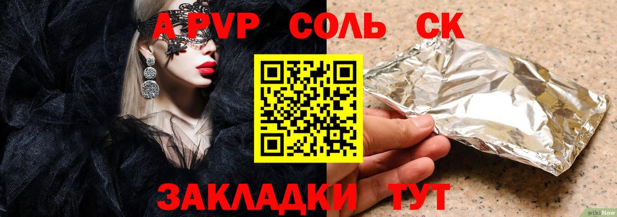Alpha PVP СК КРИС  A-PVP СК  Мончегорск  Вход с VPN 