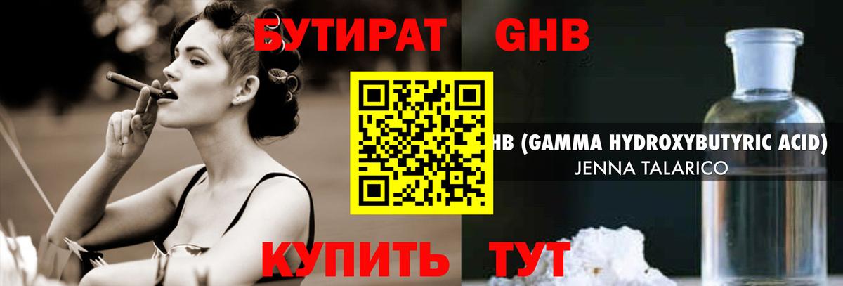 БУТИРАТ  БУТИРАТ бутик  Вход с VPN  Мончегорск 