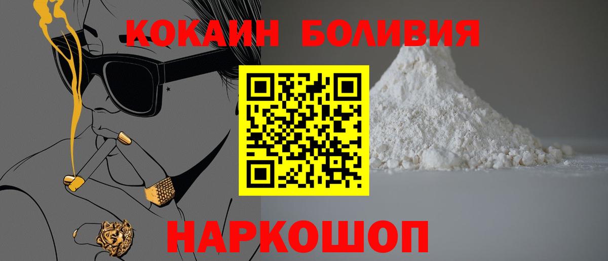 Кокаин 97% Мончегорск