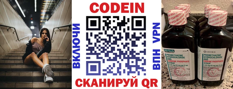 магазин продажи наркотиков  Мончегорск  Кодеиновый сироп Lean Purple Drank 