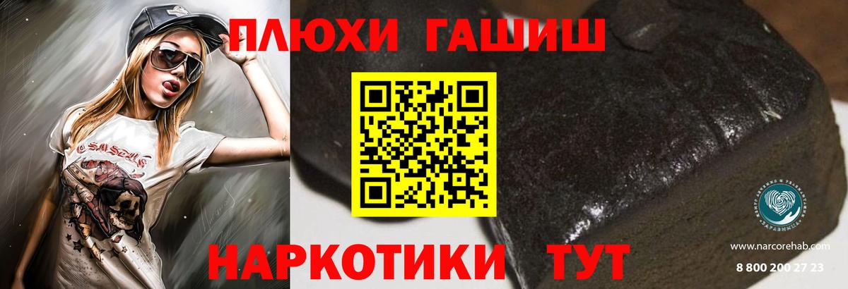Гашиш хэш Мончегорск