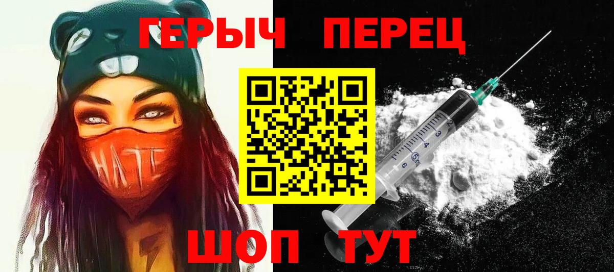 Мончегорск  ГЕРОИН хмурый  Вход с VPN 