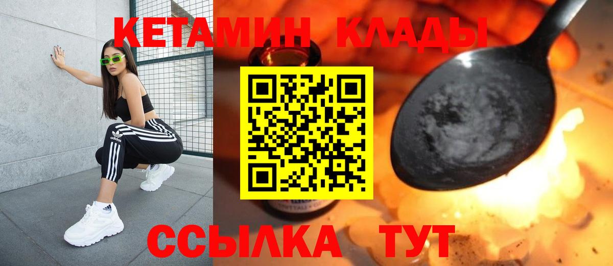 Мончегорск  Кетамин VHQ  Кетамин ketamine  ссылка на мегу сайт  Вход с VPN 