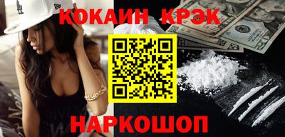 кокаин премиум Вышний Волочёк