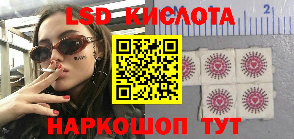 LSD-25 экстази кислота Мончегорск