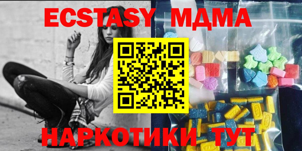 MDMA молли Мончегорск