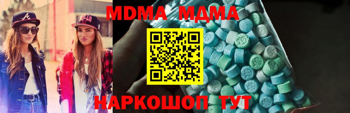 MDMA crystal  Вход с VPN  MDMA crystal  Мончегорск 