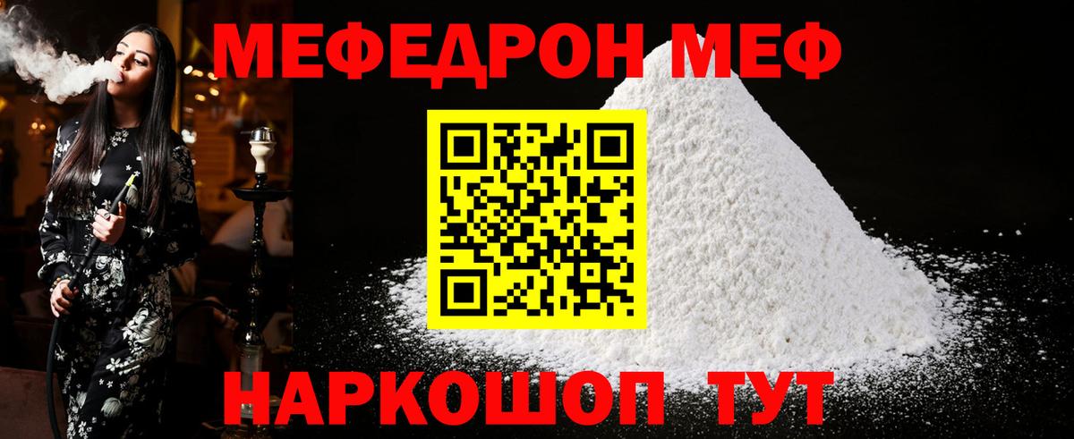 Меф VHQ  Вход с VPN  Мончегорск  Мефедрон  МЕФ 4 MMC 