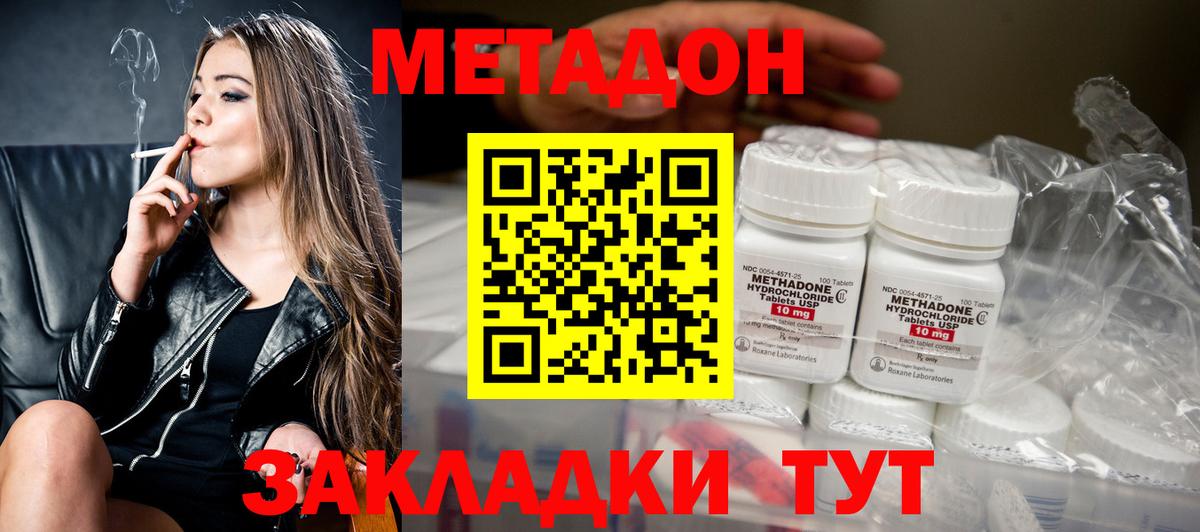 Метадон VHQ Мончегорск