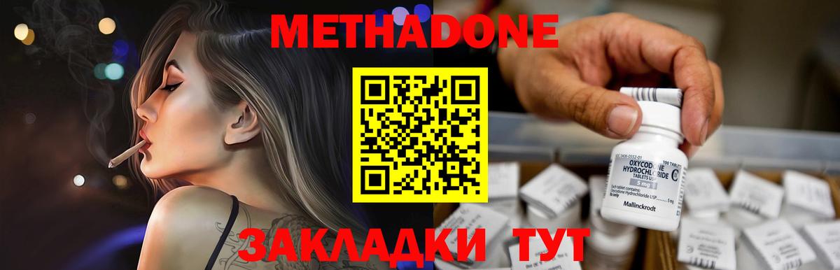 Мончегорск  МЕТАДОН мёд  Метадон мёд    маркетплейс  Вход с VPN 