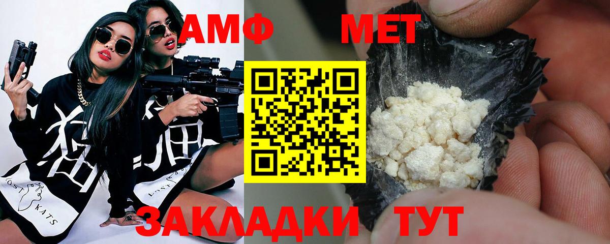 МЕТАМФЕТАМИН кристалл Мончегорск