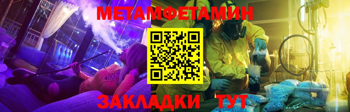 Первитин винт  Первитин винт  Вход с VPN  Мончегорск 