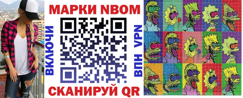 Марки 25I-NBOMe 1,8мг Мончегорск