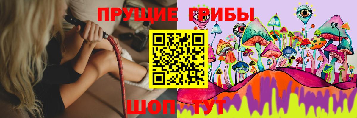 Псилоцибиновые грибы Magic Shrooms Мончегорск